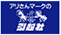 アリさんマークの引越社