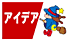 アイデア引越センター