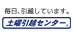 土曜引越センター