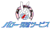 ハロー引越サービス