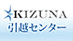 KIZUNA引越センター