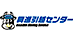 興進引越センター