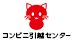 コンビニ引越センター