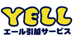 エール引越サービス(大阪)